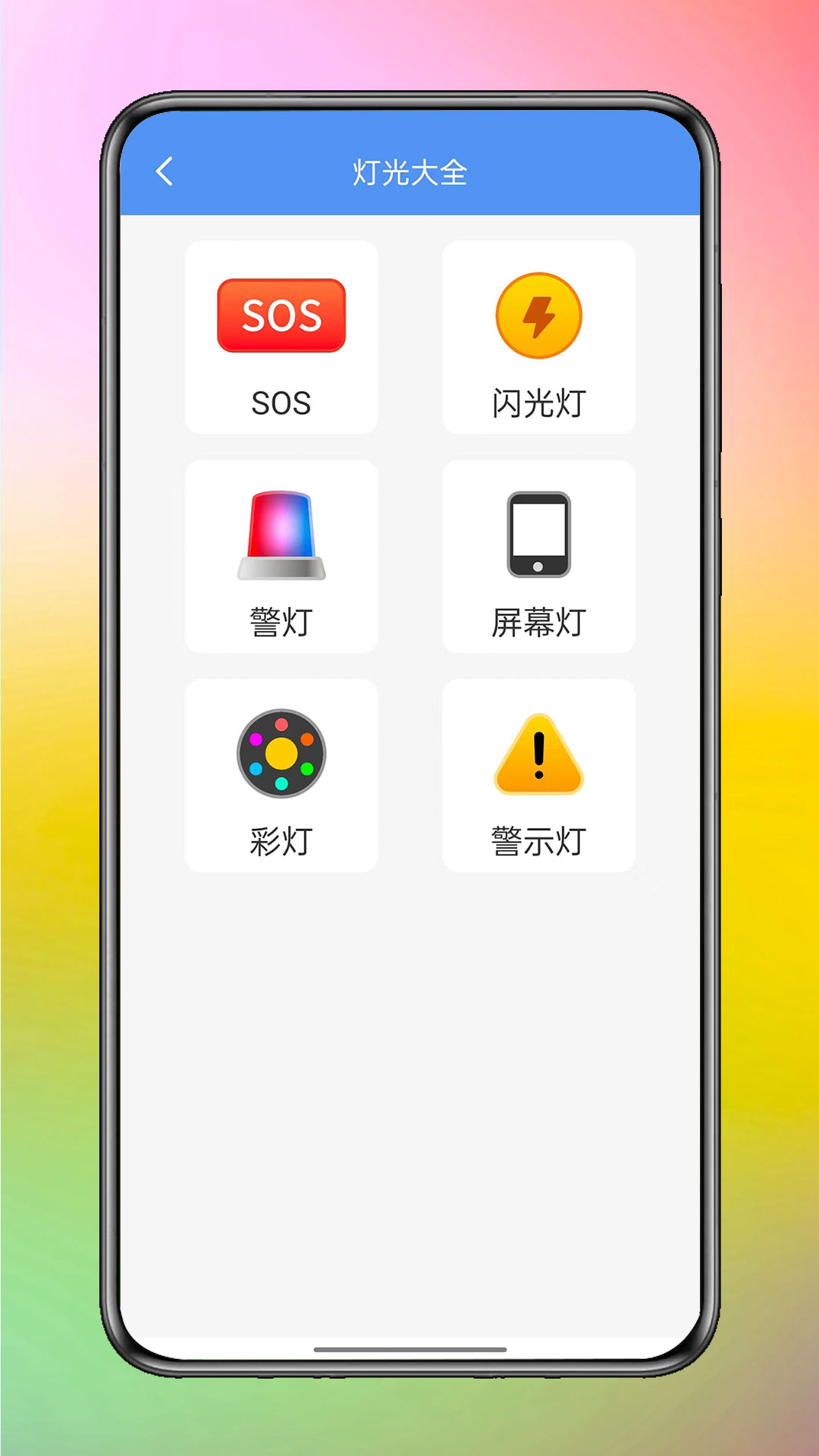 智享工具箱截图(3)