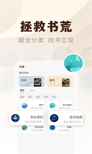 魔爪小说截图(3)