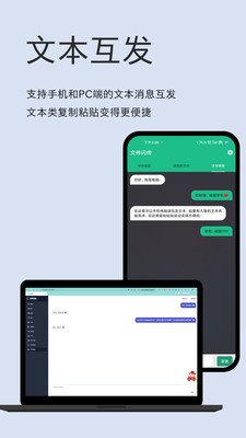 文件闪传4.1.2高级版截图(2)