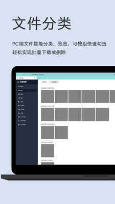 文件闪传4.0.5版截图(1)