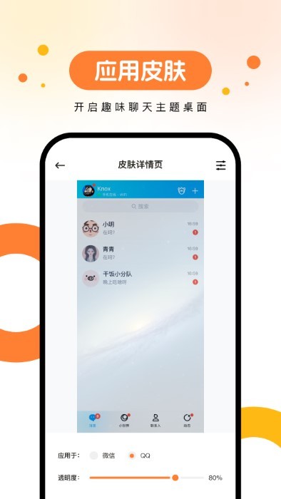 欢乐壁纸截图(1)