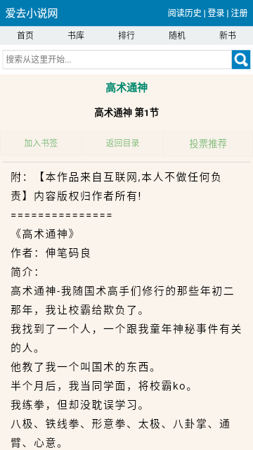 爱去小说截图(3)