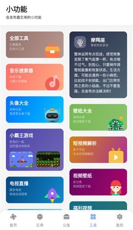 晴天软件库截图(3)