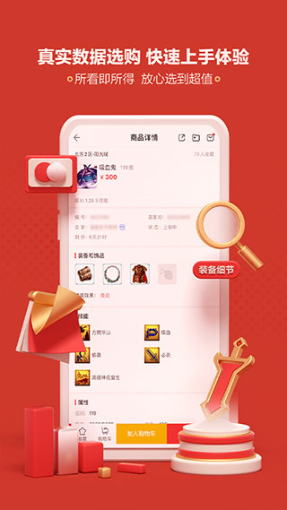 藏宝阁渠道服版截图(2)