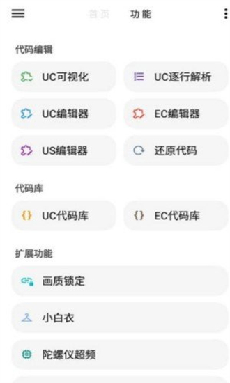 LT画质助手正版截图(1)