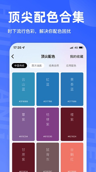 后浪学设计截图(2)