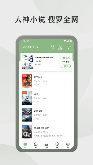 格子小说截图(1)