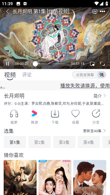 速映影院3.7.5版截图(3)