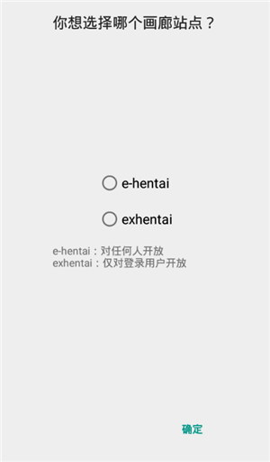 EhViewer绿色版1.9.7.0截图(3)