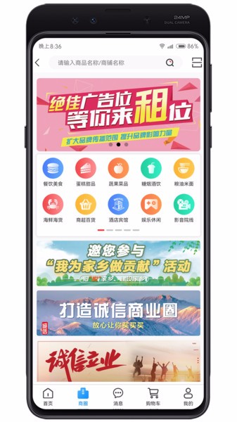 牛鸣同城截图(2)