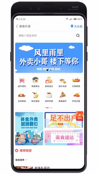 牛鸣同城截图(3)