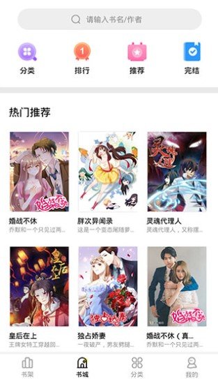 妖精漫画截图(1)