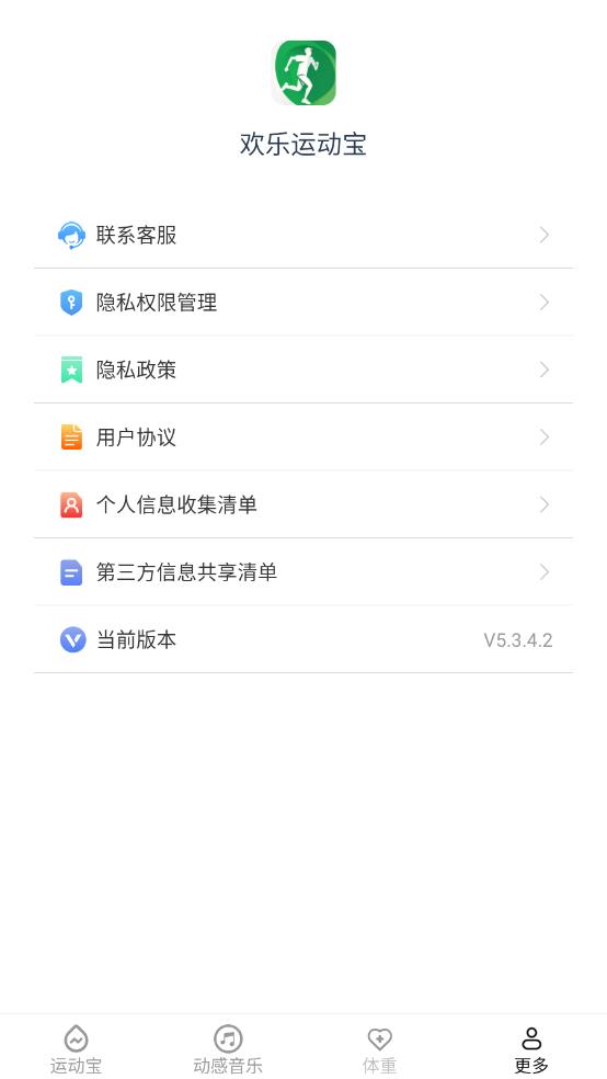 欢乐运动宝截图(1)