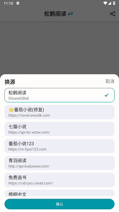 小说宝库截图(1)