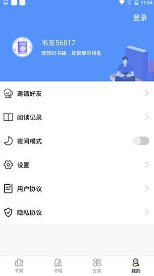 妖精漫画免费登录页面截图(2)