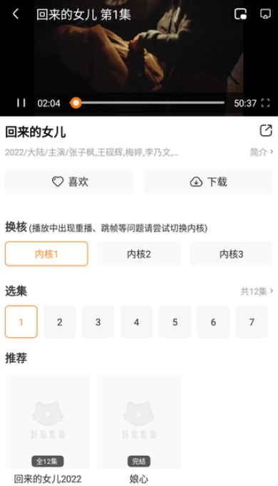 黄金网站APP视频截图(3)