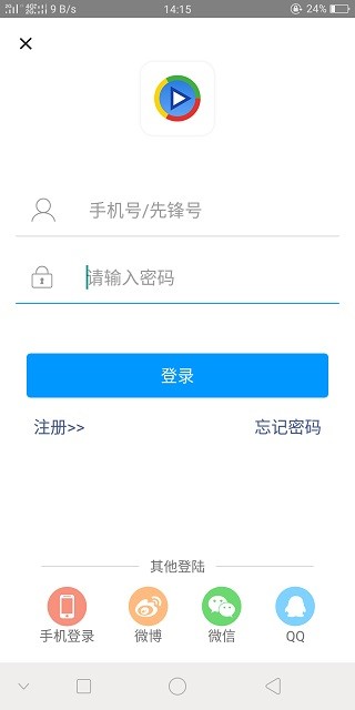 影音先锋7.0.2版截图(4)