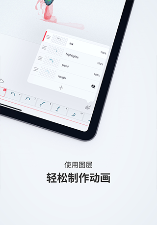 flipaclip正版截图(2)