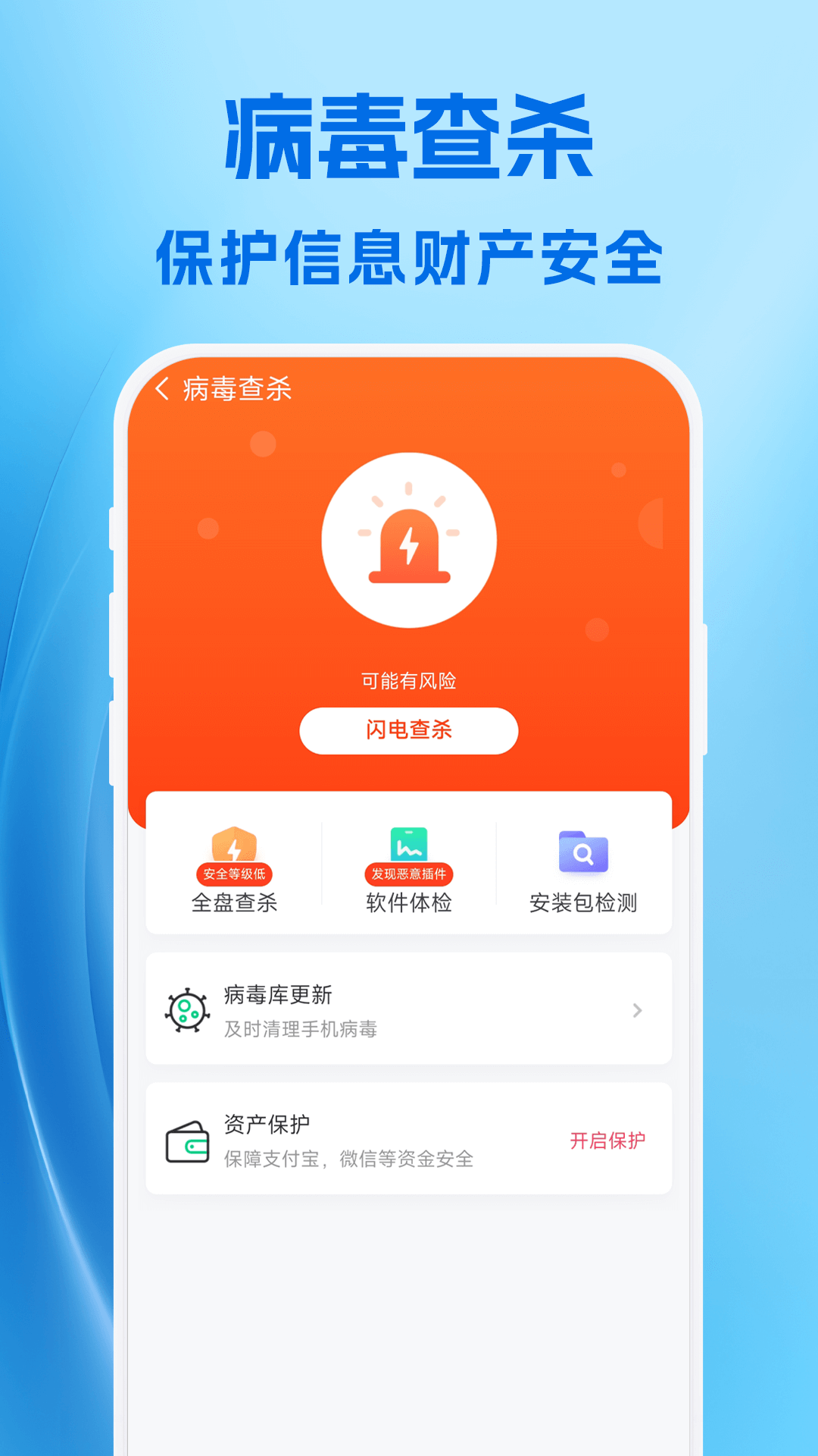 小爱清理截图(2)