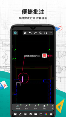 CAD看图王无广告版截图(4)