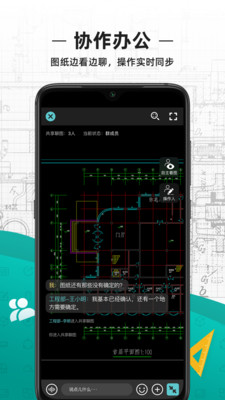 CAD看图王无广告版截图(5)