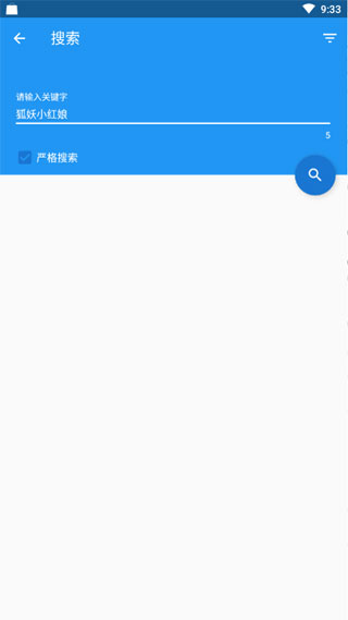 cimoc1.5.3版截图(3)