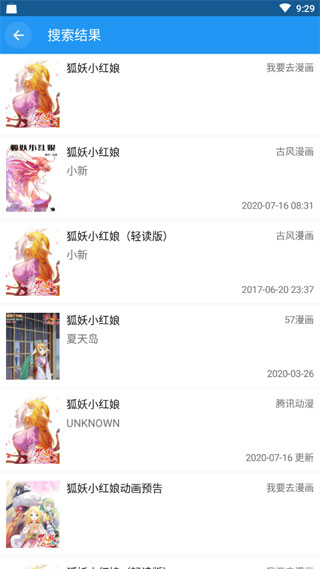 cimoc1.5.3版截图(4)