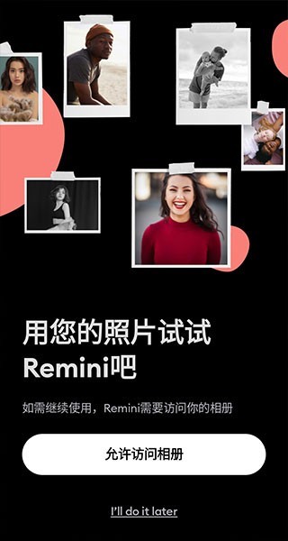 Remini免费版截图(1)