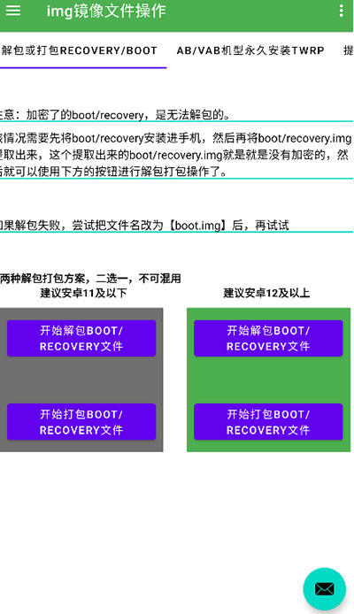 多系统工具箱免root版截图(4)