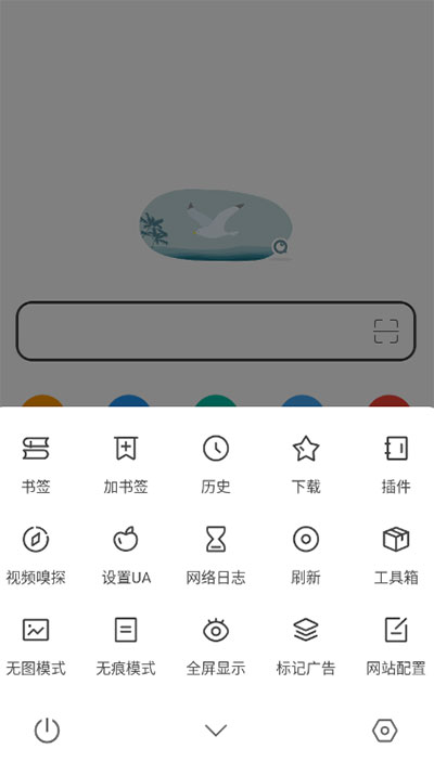 嗅觉浏览器截图(3)