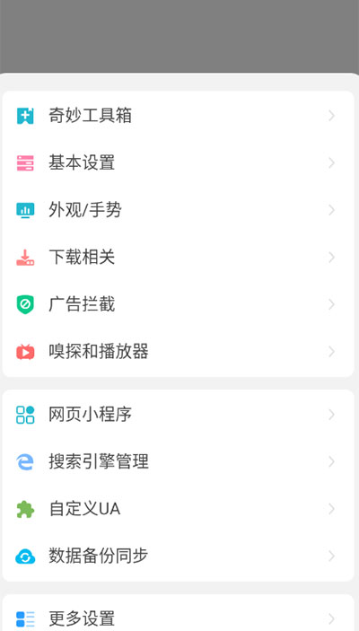 嗅觉浏览器截图(4)