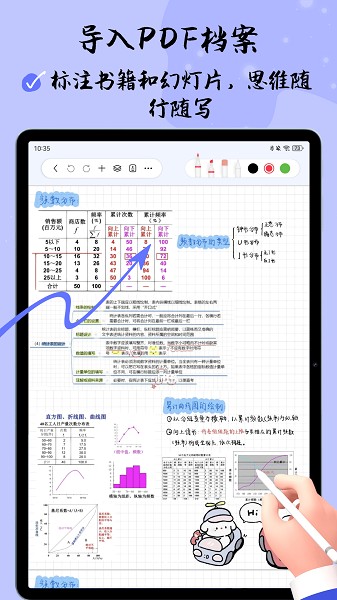 自由笔记截图(1)