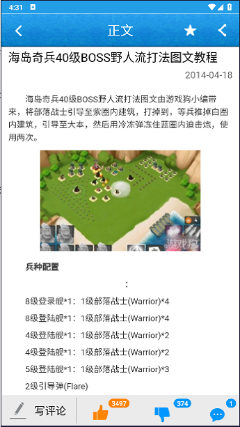 海岛奇兵账号绑定工具昆仑版截图(3)