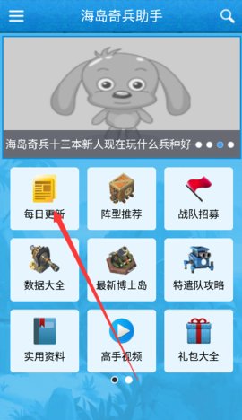 海岛奇兵账号绑定工具昆仑版截图(4)