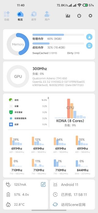 scene6专业版截图(4)