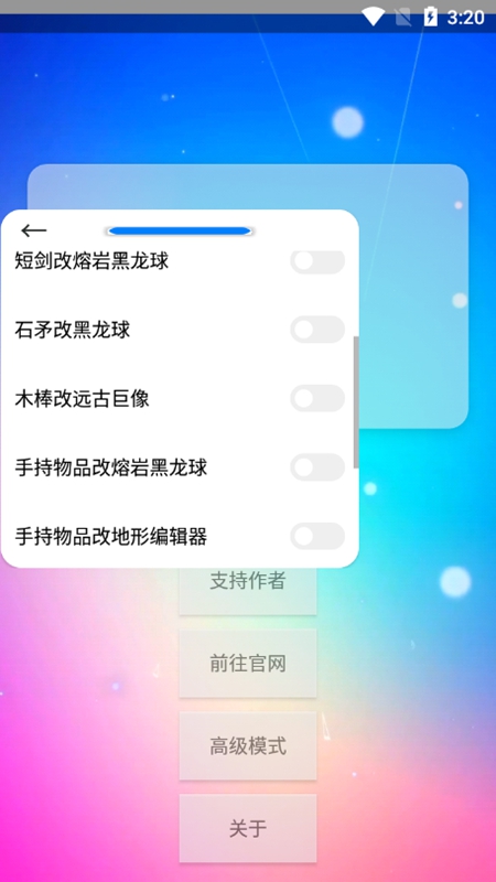 XE炸图辅助器截图(2)