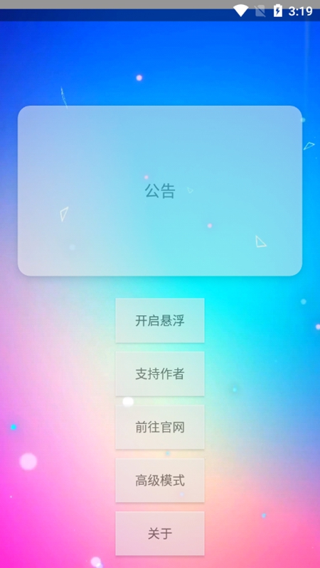 XE炸图辅助器免费版截图(2)