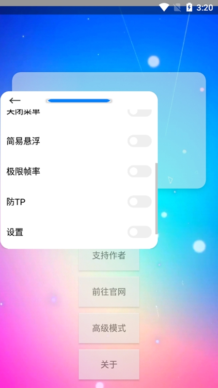 XE炸图辅助器免费版截图(4)