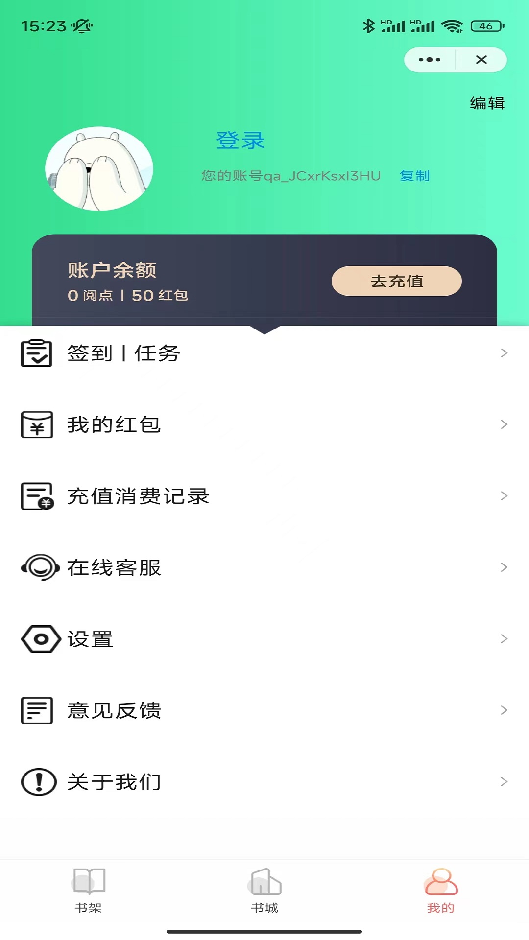 冰点小说截图(2)