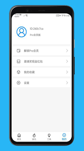 聚合通知截图(2)