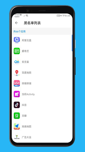 聚合通知截图(1)