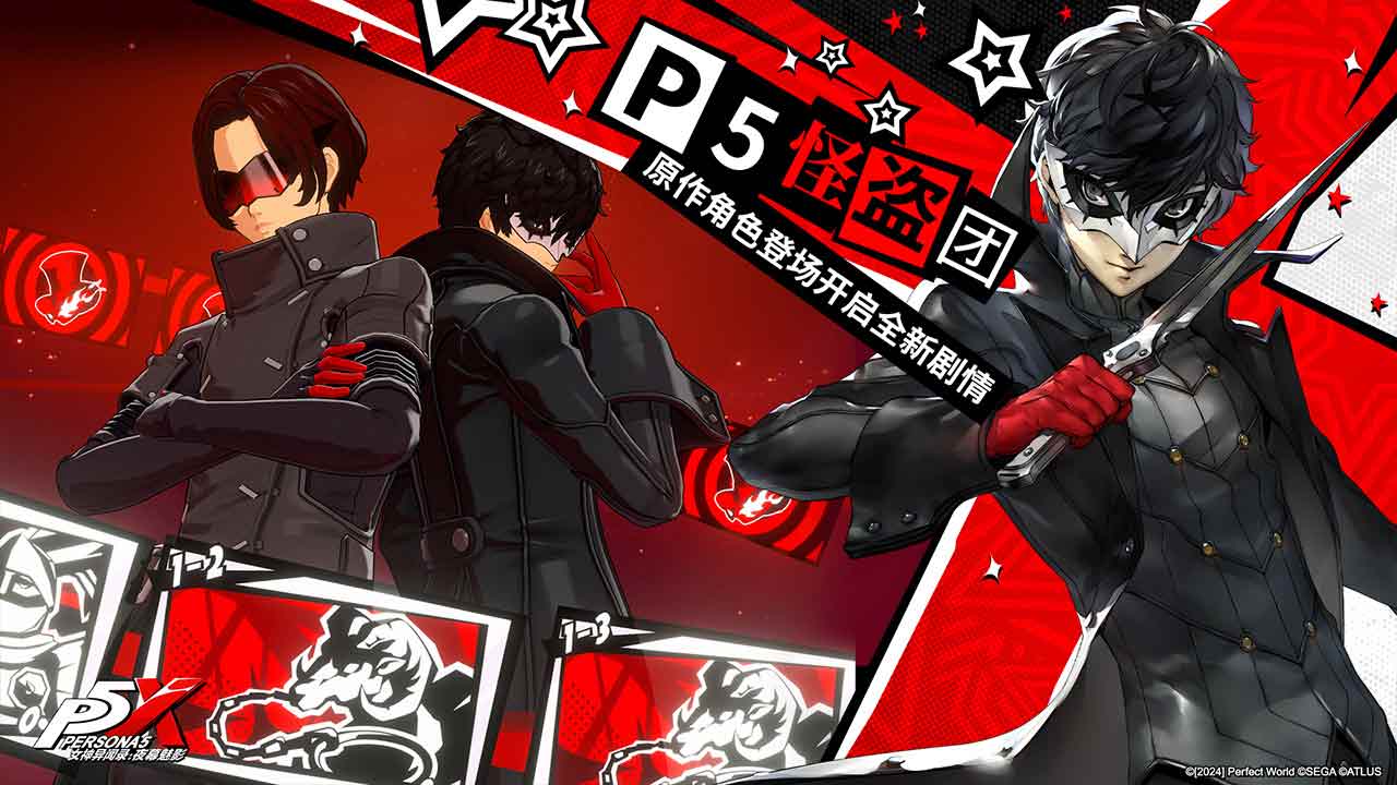 P5X全球公测版截图(5)