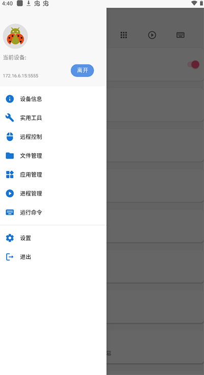 甲壳虫adb助手TV版截图(2)