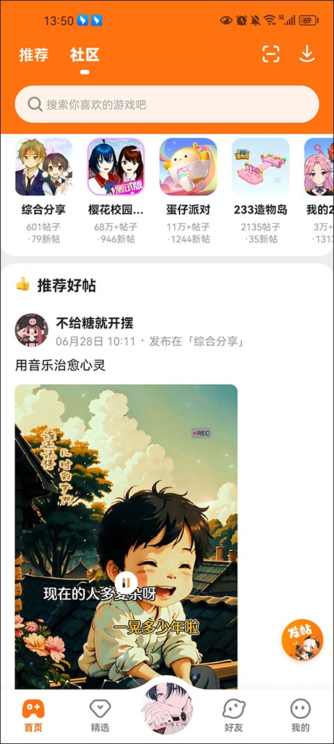 233乐园免费马上玩版截图(3)