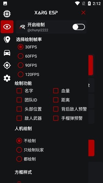 xargx32框架截图(3)