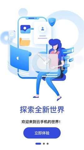 星云手机截图(3)