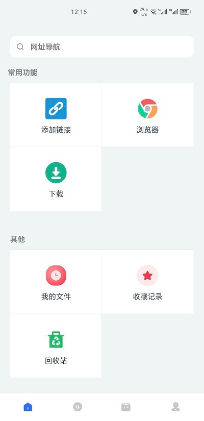 二驴下载手机版截图(2)