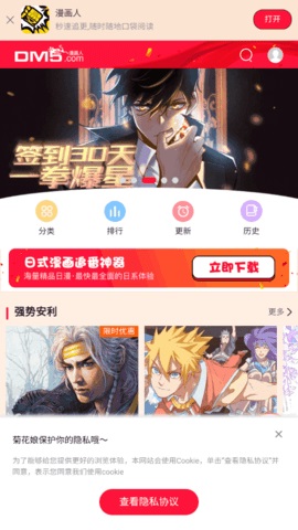 高能番2.3版截图(3)