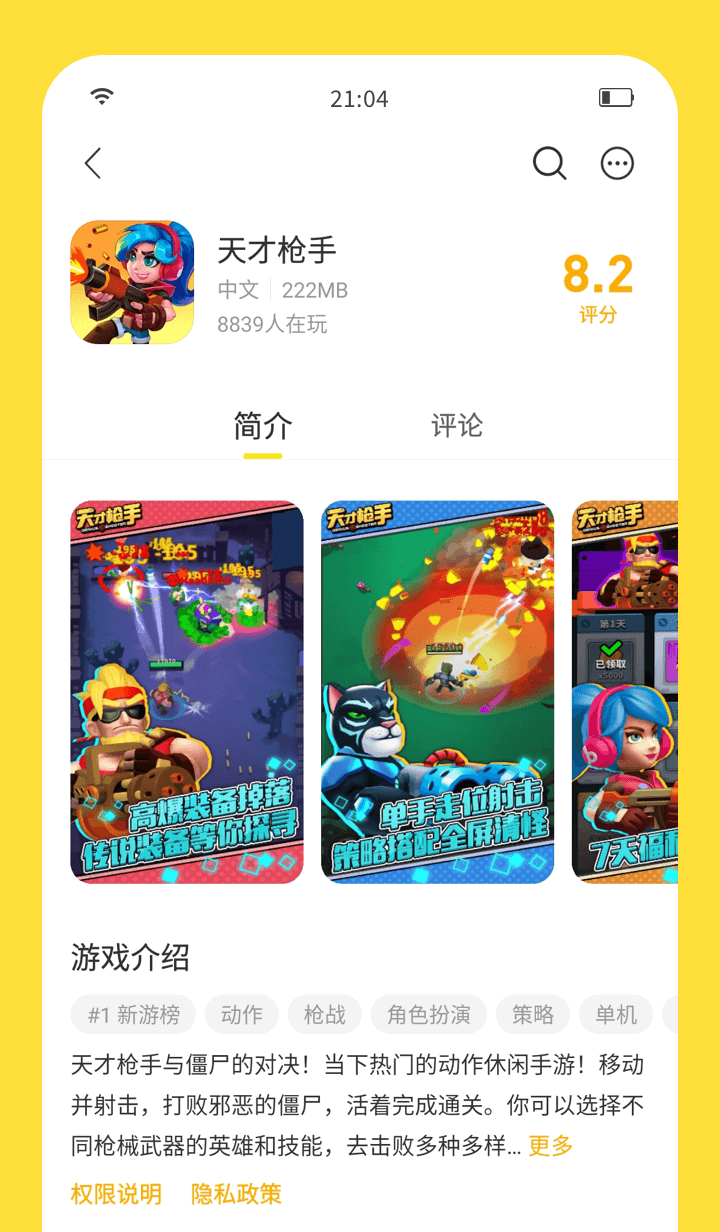 闪玩1.9.2版本截图(2)