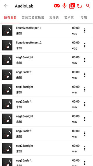 AudioLab免费版截图(3)